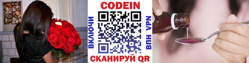 где купить наркотик  Выкса  Codein Purple Drank 
