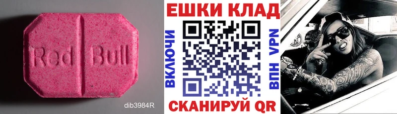 Ecstasy ешки  Выкса 