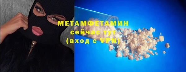 мяу мяу кристалл Белокуриха