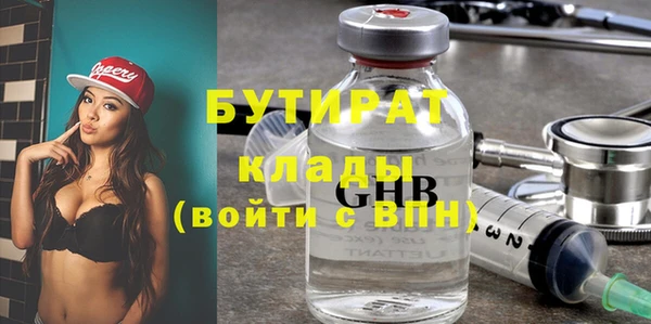 мяу мяу кристалл Белокуриха