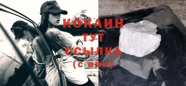 мяу мяу кристалл Белокуриха