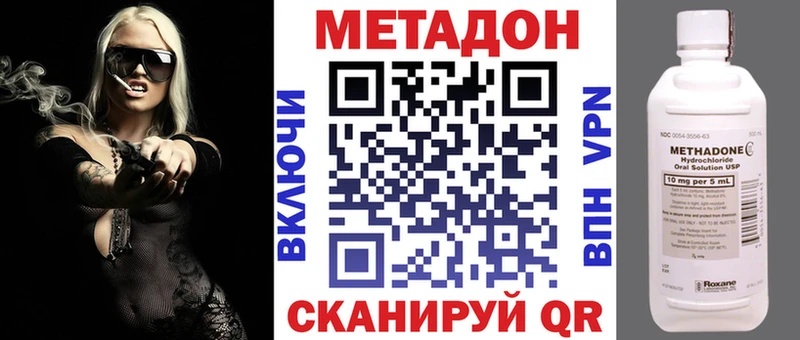 Метадон methadone  KRAKEN   Выкса 